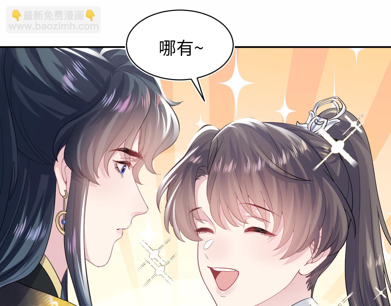 【快穿】絕美白蓮在線教學 - 第63話 皇后下線(1/3) - 5