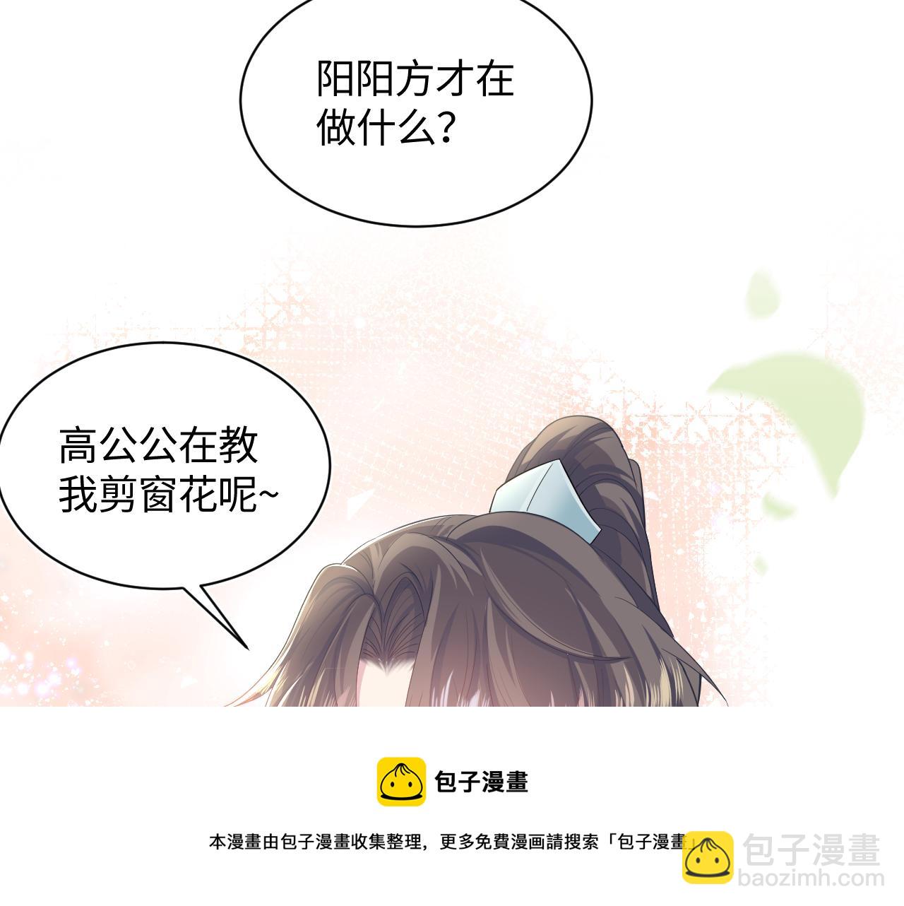 【快穿】絕美白蓮在線教學 - 第65 甜蜜蜜的日常(1/3) - 1