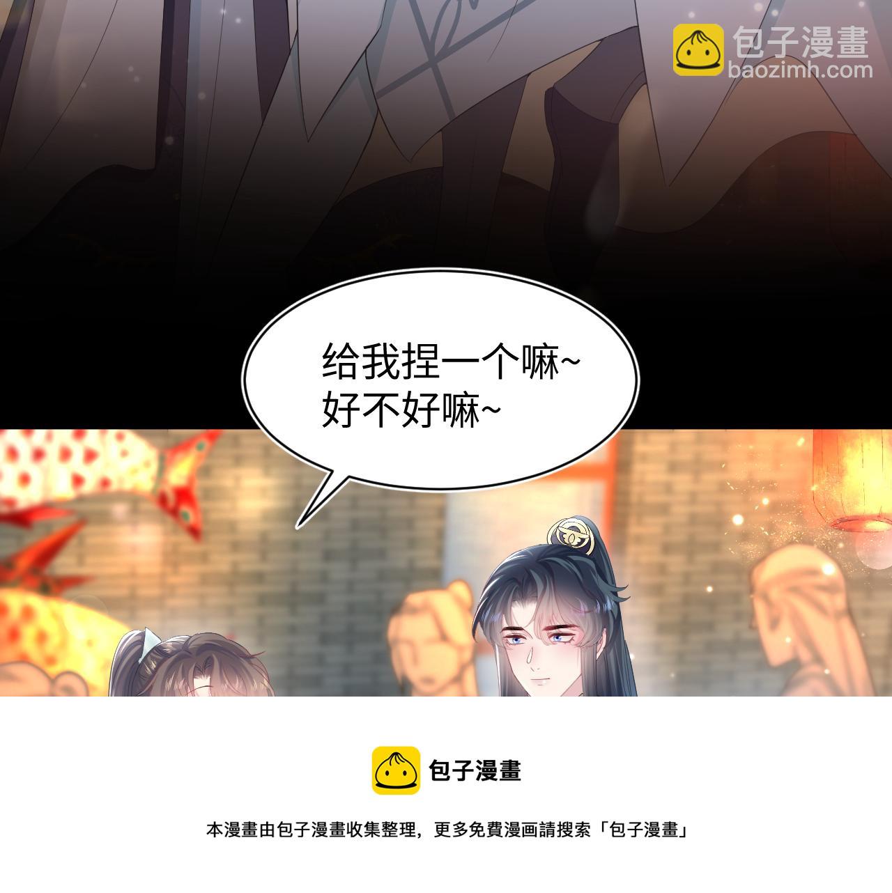 【快穿】絕美白蓮在線教學 - 第65 甜蜜蜜的日常(2/3) - 3