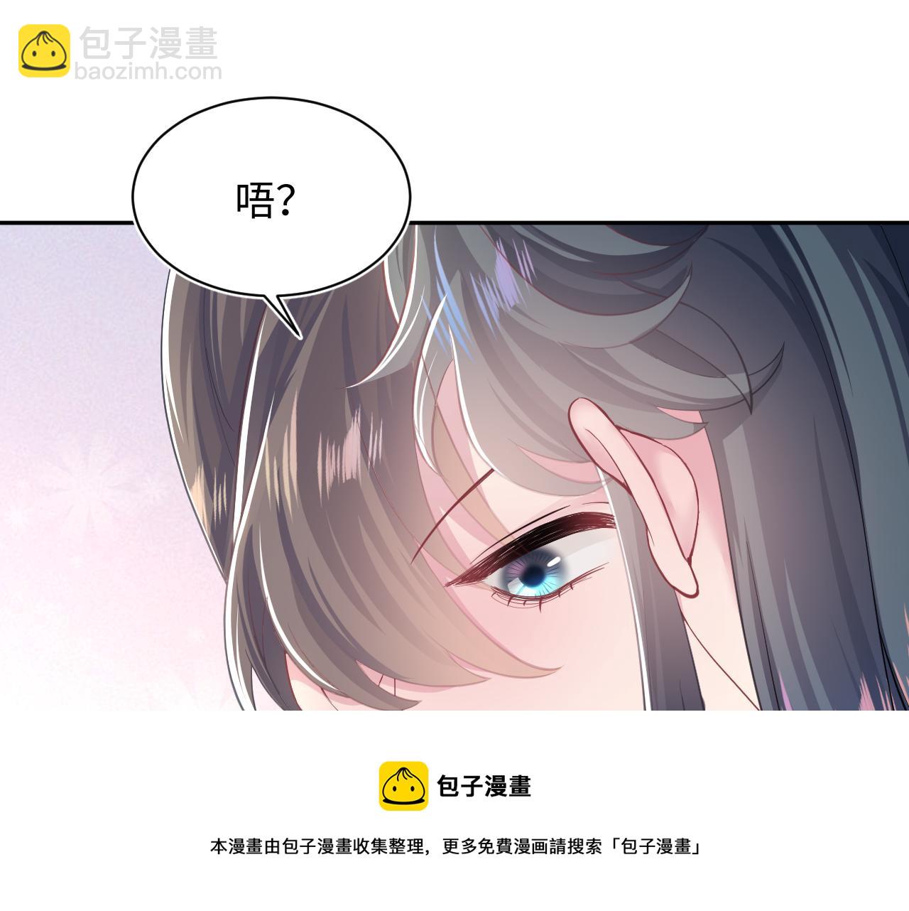 【快穿】絕美白蓮在線教學 - 第65 甜蜜蜜的日常(1/3) - 5