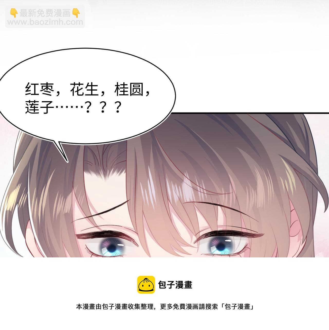 【快穿】絕美白蓮在線教學 - 第65 甜蜜蜜的日常(1/3) - 1