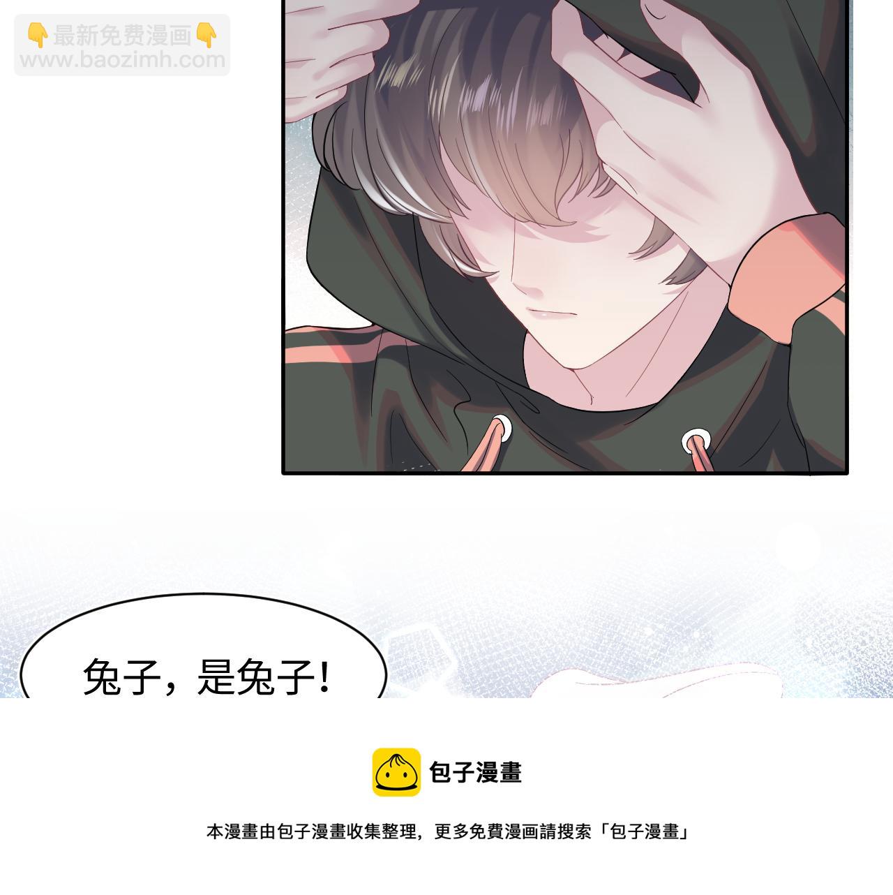 【快穿】絕美白蓮在線教學 - 第67話 請不要碰兔子耳朵(1/3) - 1