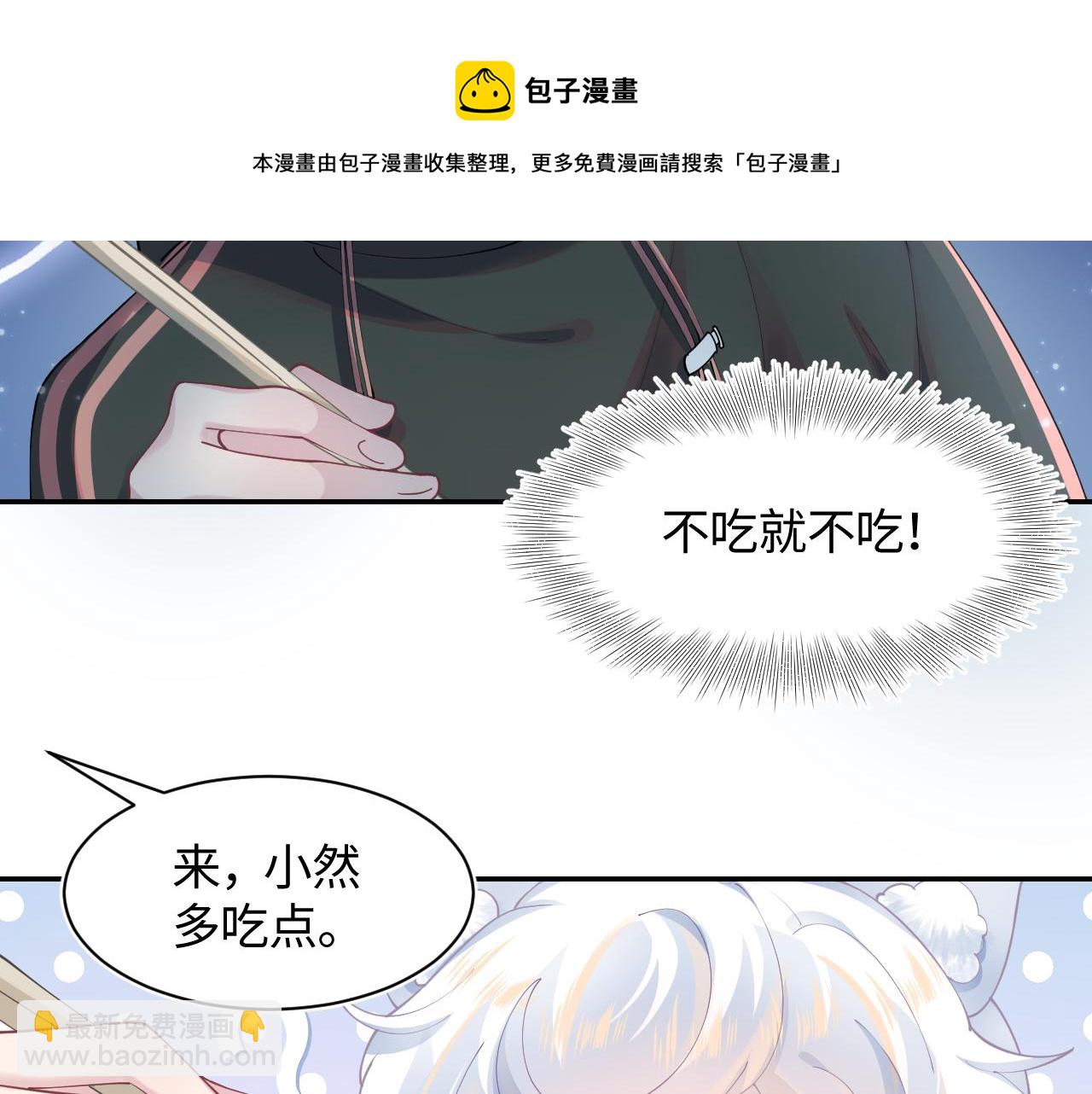 【快穿】絕美白蓮在線教學 - 第69話 冷峻面癱的反差萌(1/2) - 5