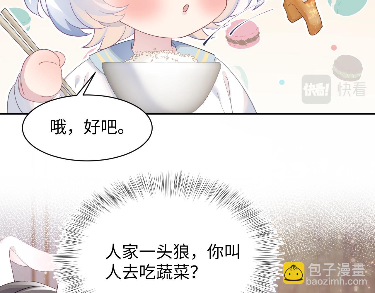 【快穿】絕美白蓮在線教學 - 第69話 冷峻面癱的反差萌(1/2) - 4