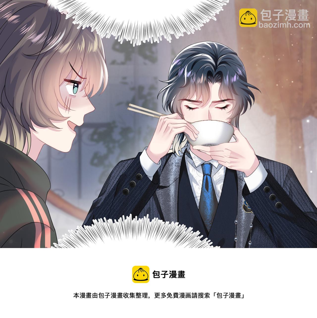 【快穿】絕美白蓮在線教學 - 第69話 冷峻面癱的反差萌(1/2) - 5