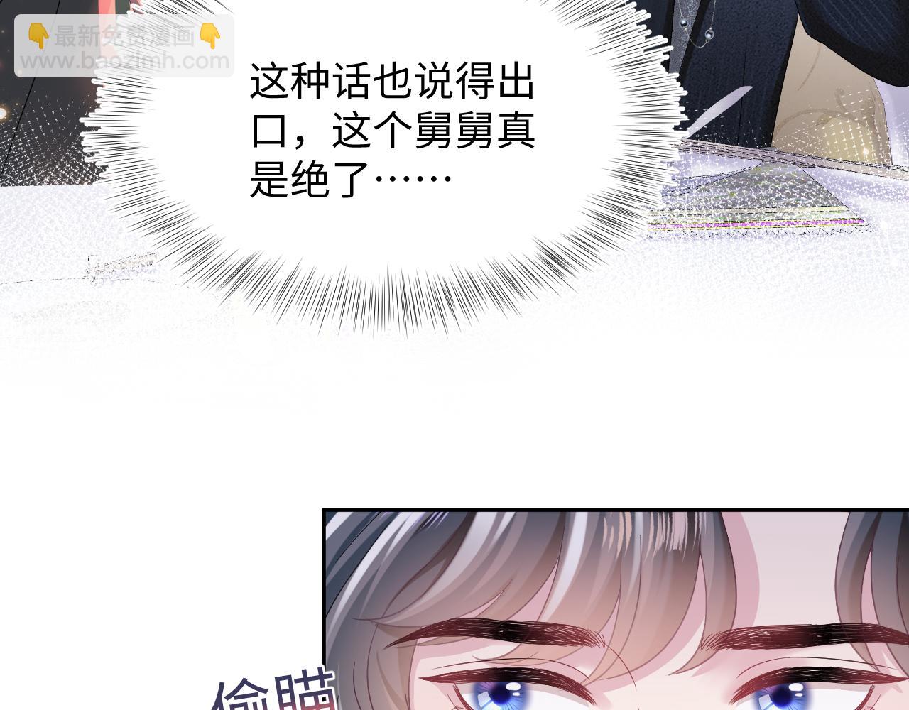 【快穿】絕美白蓮在線教學 - 第69話 冷峻面癱的反差萌(1/2) - 6