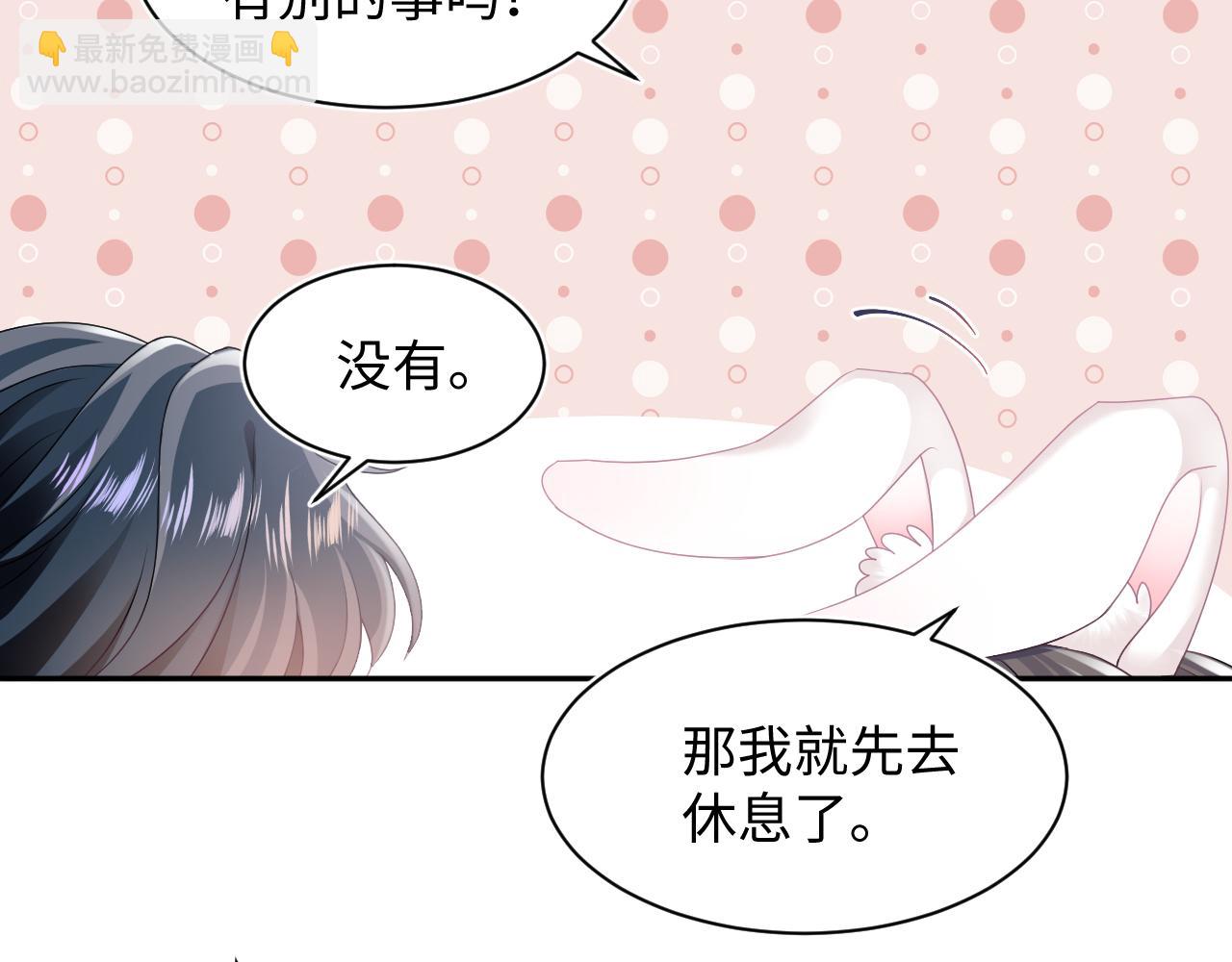 【快穿】絕美白蓮在線教學 - 第69話 冷峻面癱的反差萌(2/2) - 3