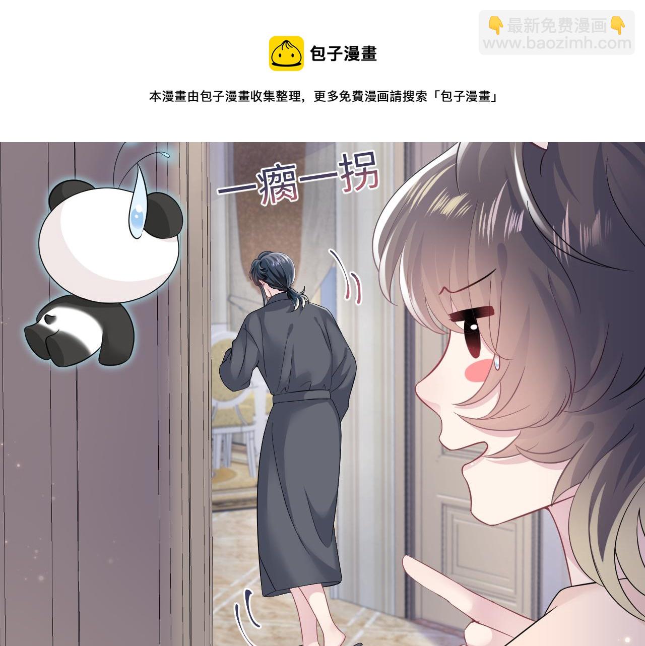 【快穿】絕美白蓮在線教學 - 第69話 冷峻面癱的反差萌(2/2) - 6