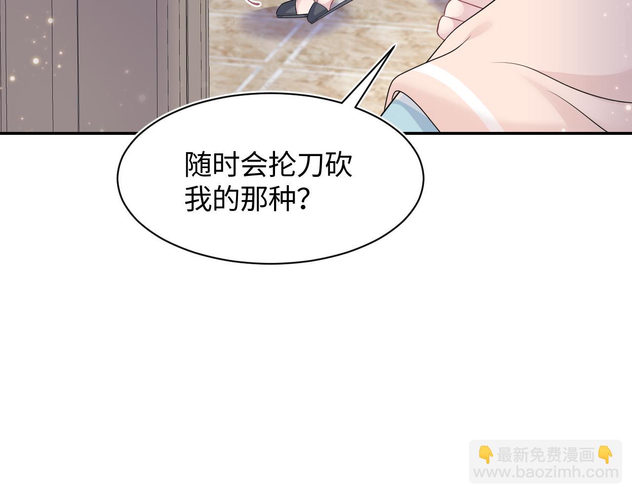 【快穿】絕美白蓮在線教學 - 第69話 冷峻面癱的反差萌(2/2) - 7