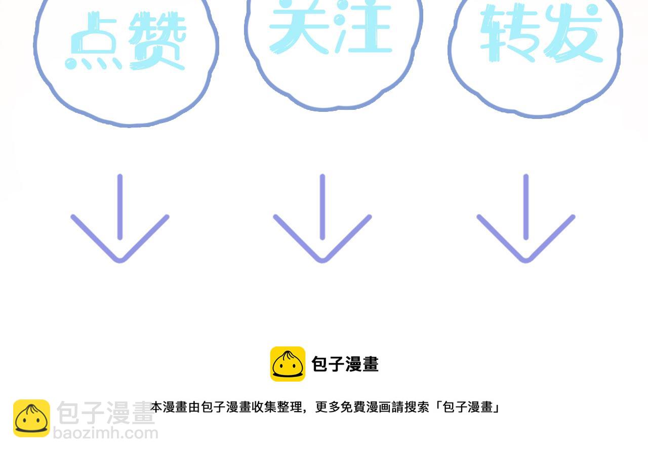 【快穿】絕美白蓮在線教學 - 第69話 冷峻面癱的反差萌(2/2) - 4