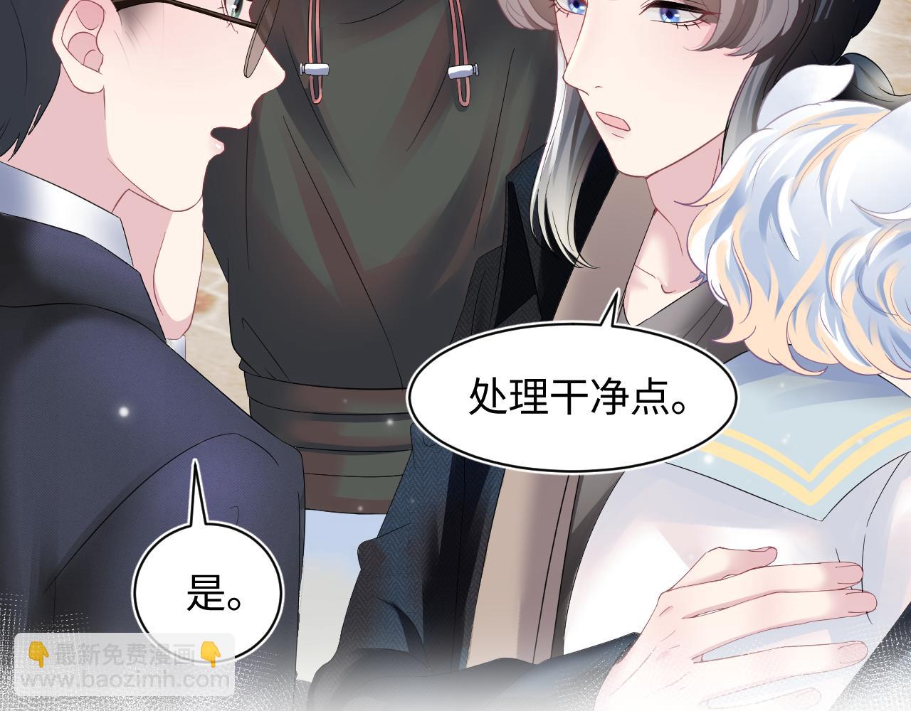 【快穿】絕美白蓮在線教學 - 第71話 來自官配的危機(1/3) - 2