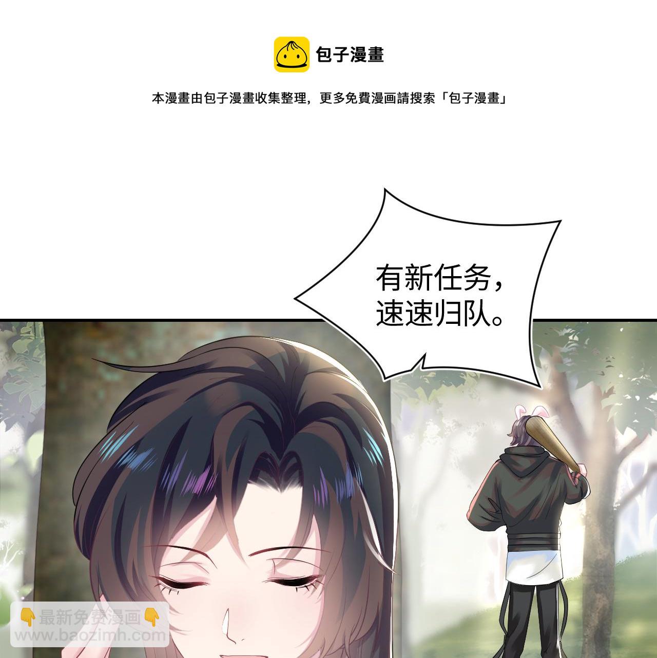 【快穿】絕美白蓮在線教學 - 第71話 來自官配的危機(1/3) - 5