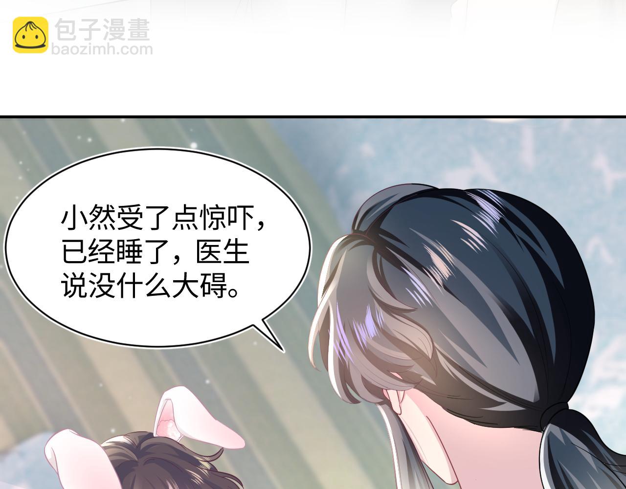 【快穿】絕美白蓮在線教學 - 第71話 來自官配的危機(1/3) - 7