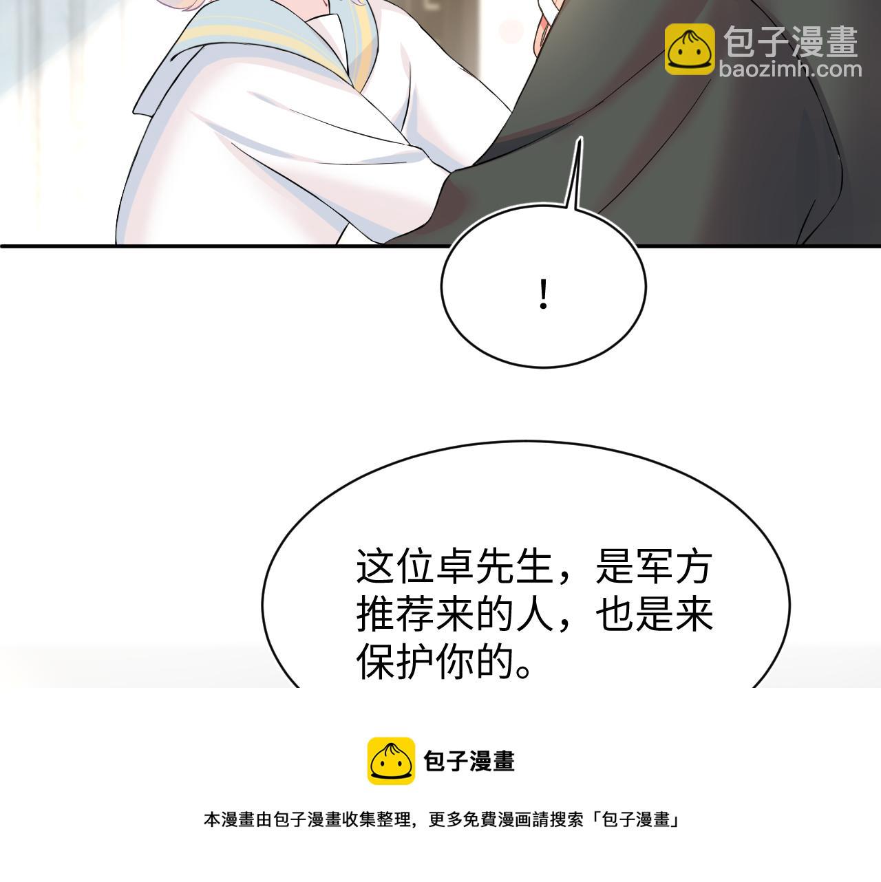 【快穿】絕美白蓮在線教學 - 第71話 來自官配的危機(2/3) - 7