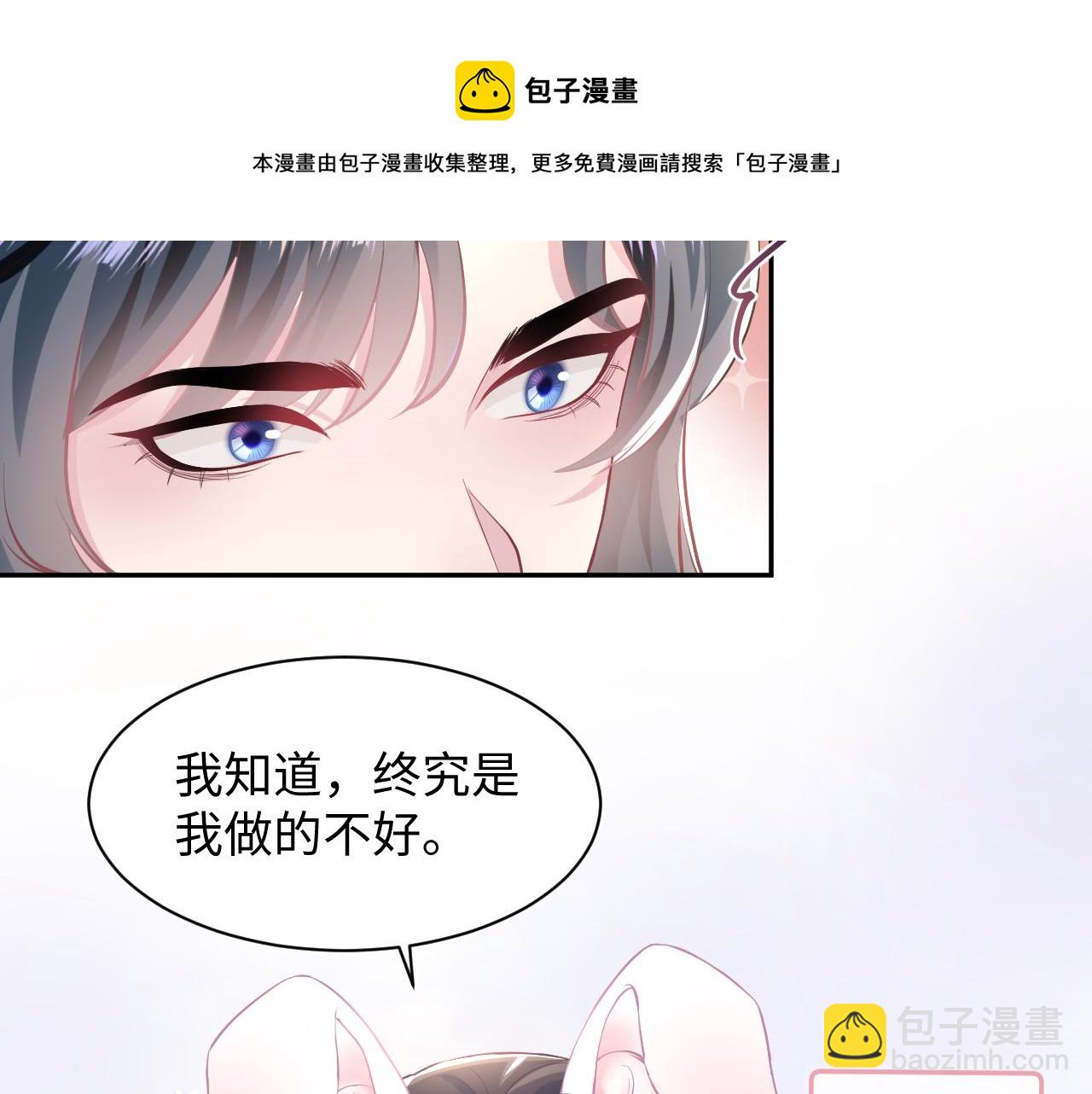 【快穿】絕美白蓮在線教學 - 第71話 來自官配的危機(2/3) - 3