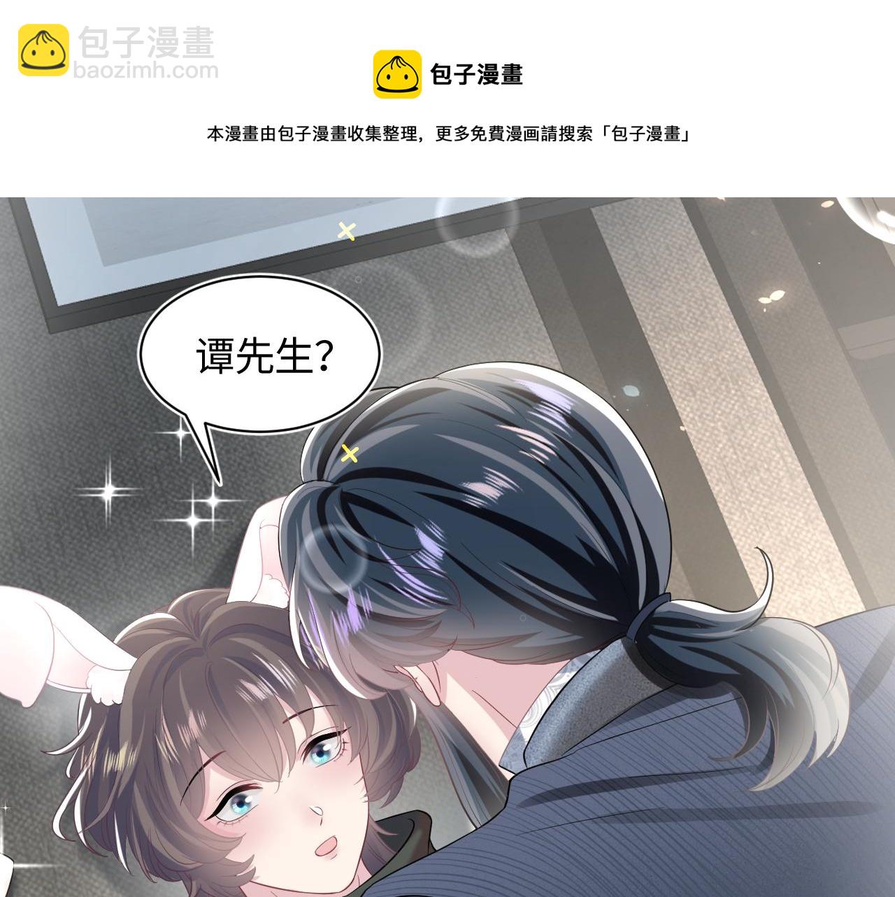 【快穿】絕美白蓮在線教學 - 第71話 來自官配的危機(2/3) - 3