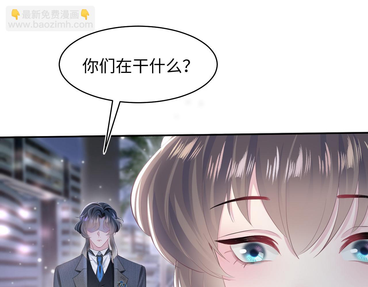 【快穿】絕美白蓮在線教學 - 第73話  兔兔霸氣護夫(1/3) - 2