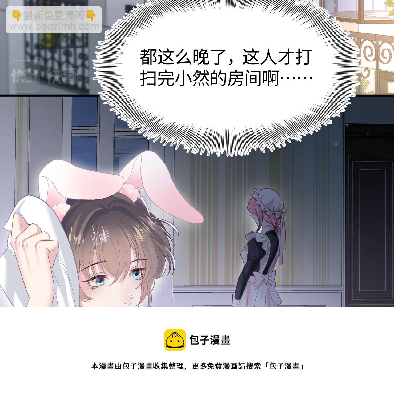 【快穿】絕美白蓮在線教學 - 第75話  得寸進尺的大貓貓(1/2) - 5