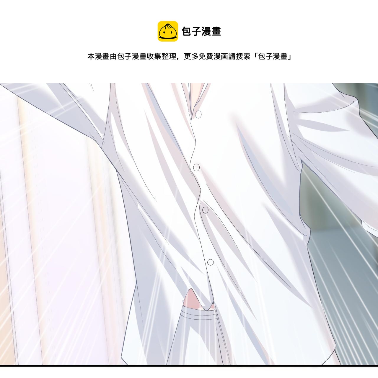 【快穿】絕美白蓮在線教學 - 第75話  得寸進尺的大貓貓(1/2) - 5