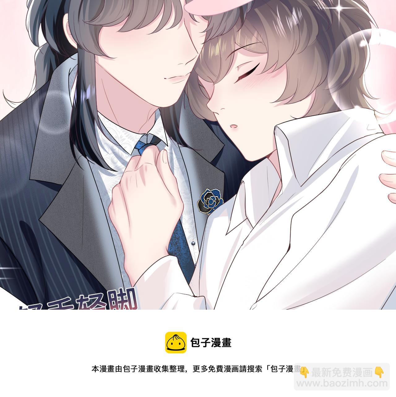 【快穿】絕美白蓮在線教學 - 第75話  得寸進尺的大貓貓(1/2) - 1