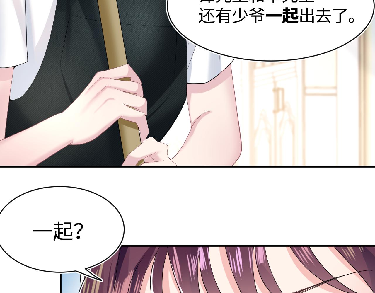 【快穿】絕美白蓮在線教學 - 第77話 惡毒女配登場！(1/2) - 4