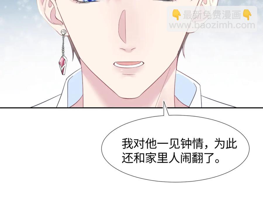 【快穿】絕美白蓮在線教學 - 第7話 氣走白月光(1/3) - 2