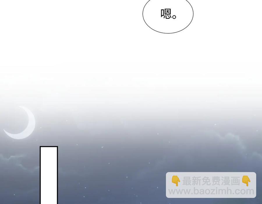【快穿】絕美白蓮在線教學 - 第7話 氣走白月光(2/3) - 1