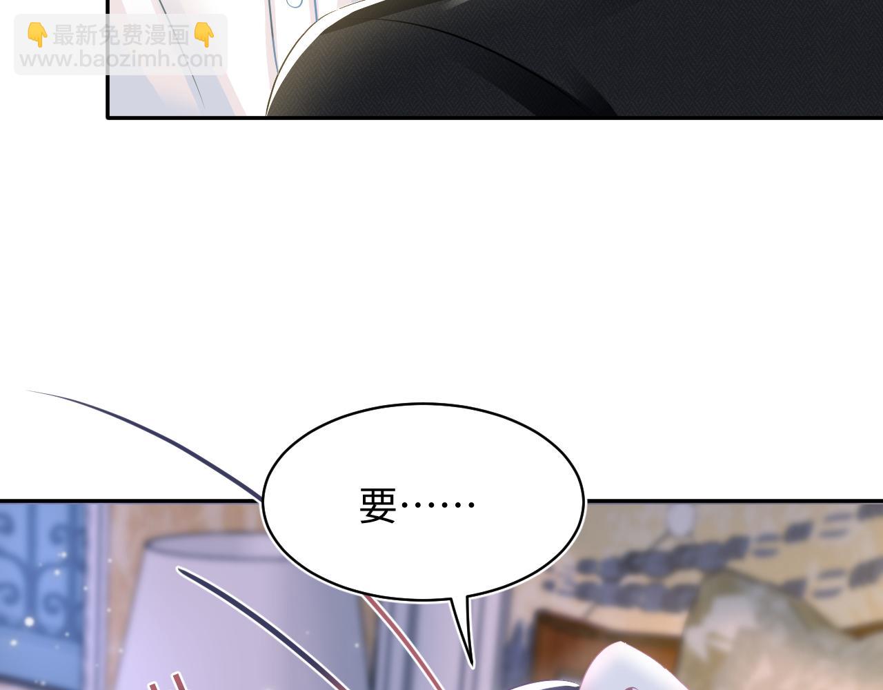 【快穿】絕美白蓮在線教學 - 第81話  你要什麼我都給你(1/2) - 1