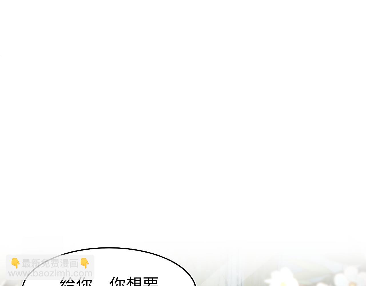 【快穿】絕美白蓮在線教學 - 第83話 兔兔的羞怒(1/2) - 6