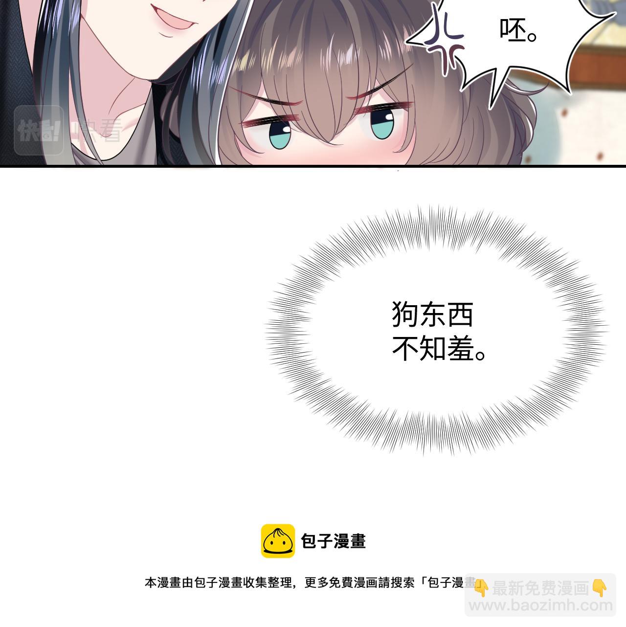 【快穿】絕美白蓮在線教學 - 第83話 兔兔的羞怒(1/2) - 7