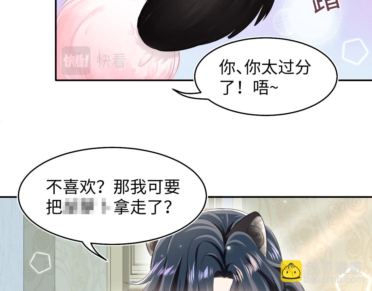 【快穿】絕美白蓮在線教學 - 第83話 兔兔的羞怒(1/2) - 6