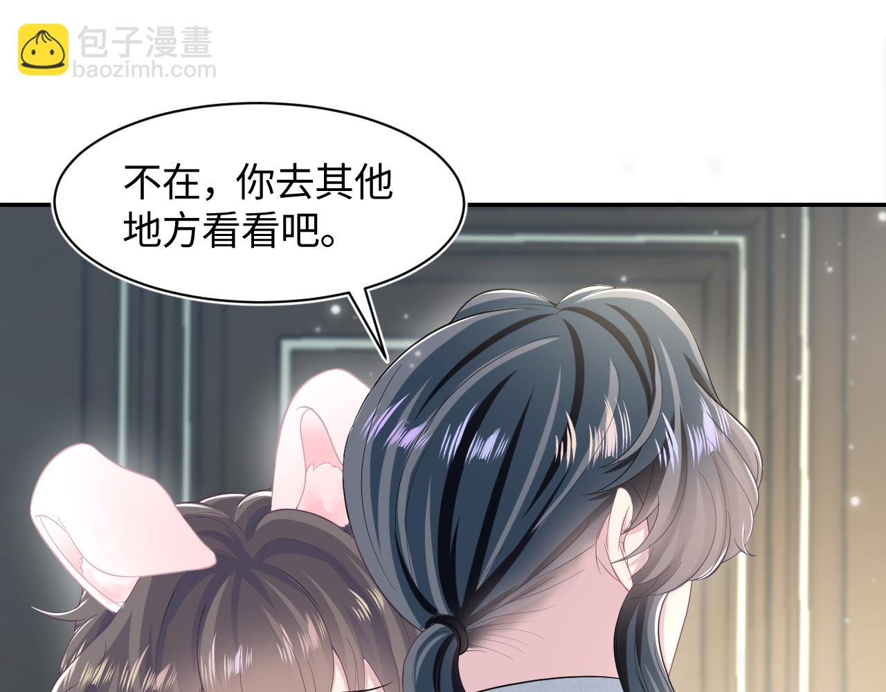 【快穿】絕美白蓮在線教學 - 第85話 西裝的誘惑(1/3) - 3