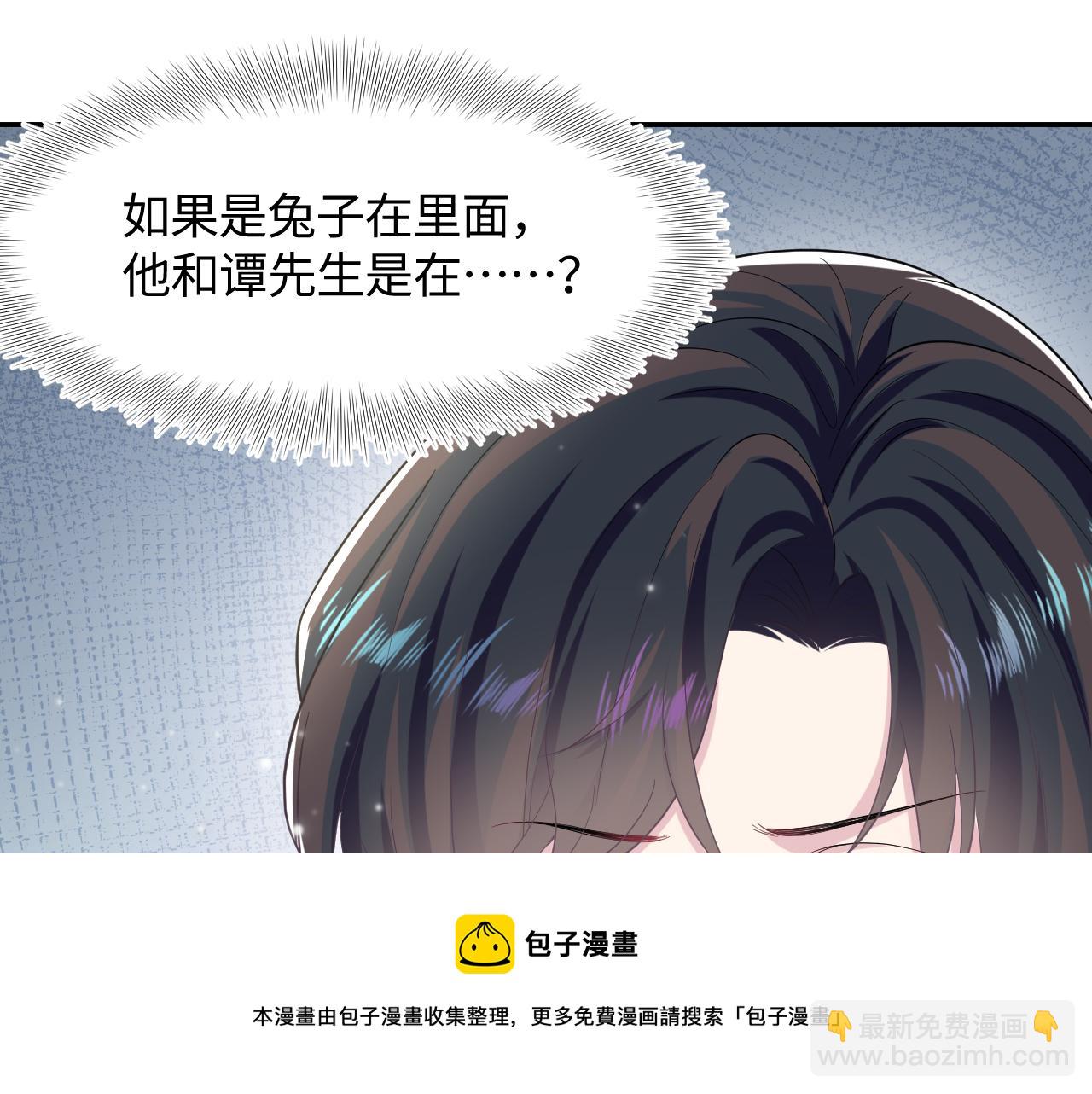 【快穿】絕美白蓮在線教學 - 第85話 西裝的誘惑(1/3) - 1