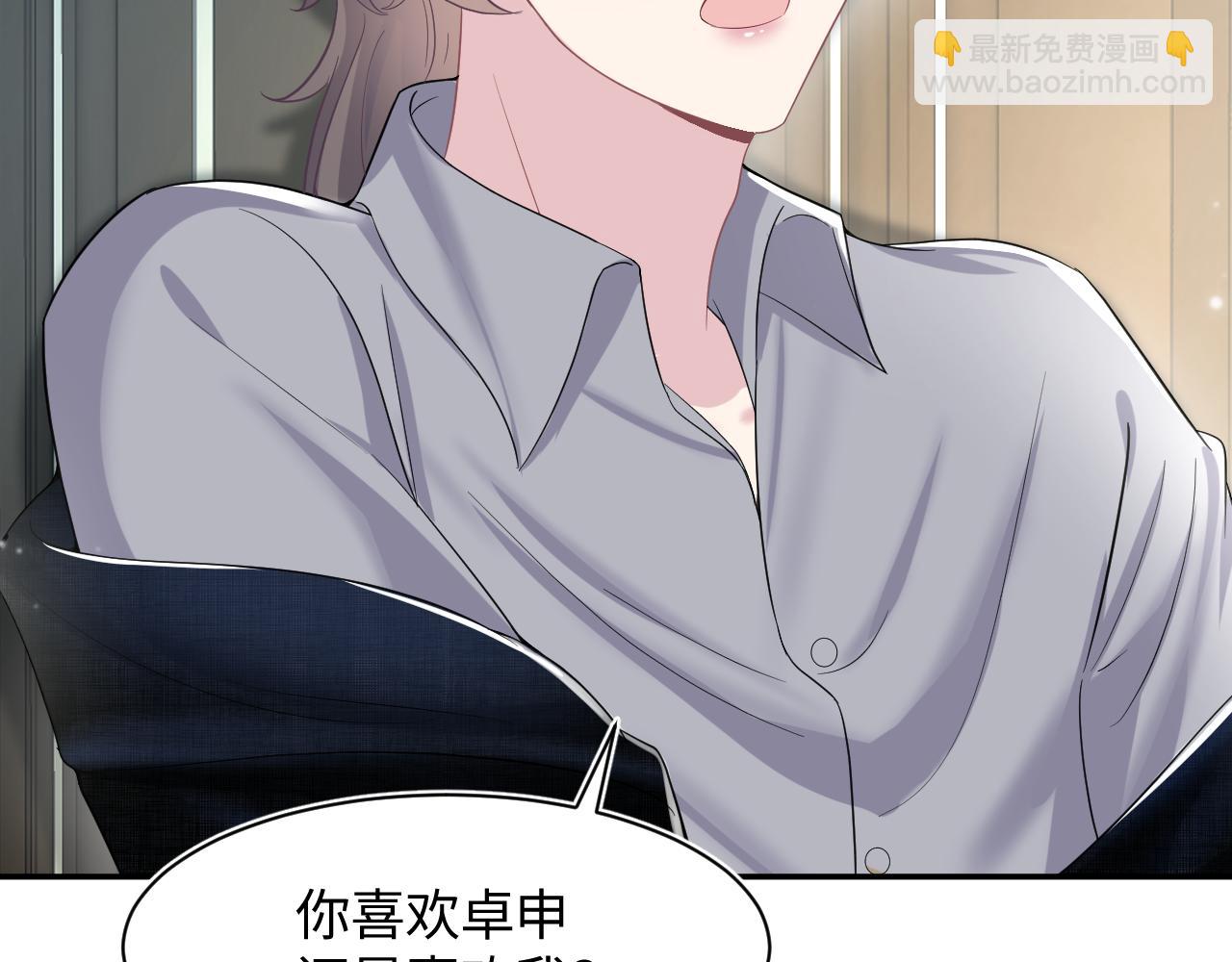 【快穿】絕美白蓮在線教學 - 第85話 西裝的誘惑(1/3) - 2