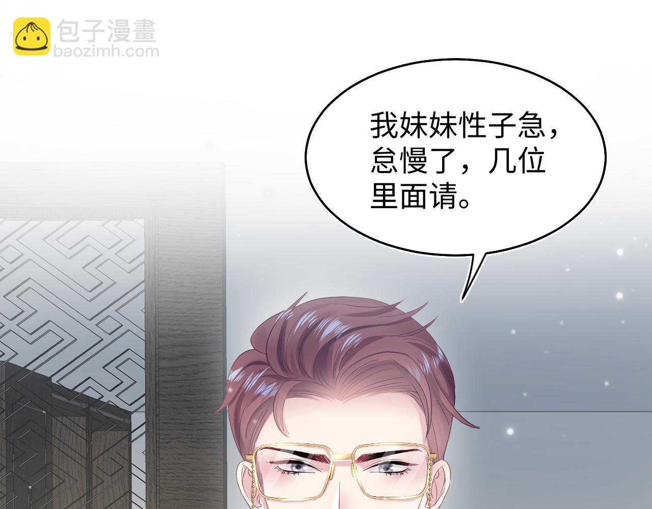 【快穿】絕美白蓮在線教學 - 第87話 喬家宴會(1/3) - 1