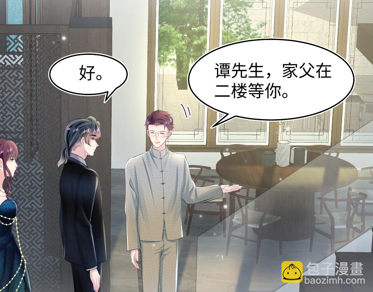 【快穿】絕美白蓮在線教學 - 第87話 喬家宴會(1/3) - 1