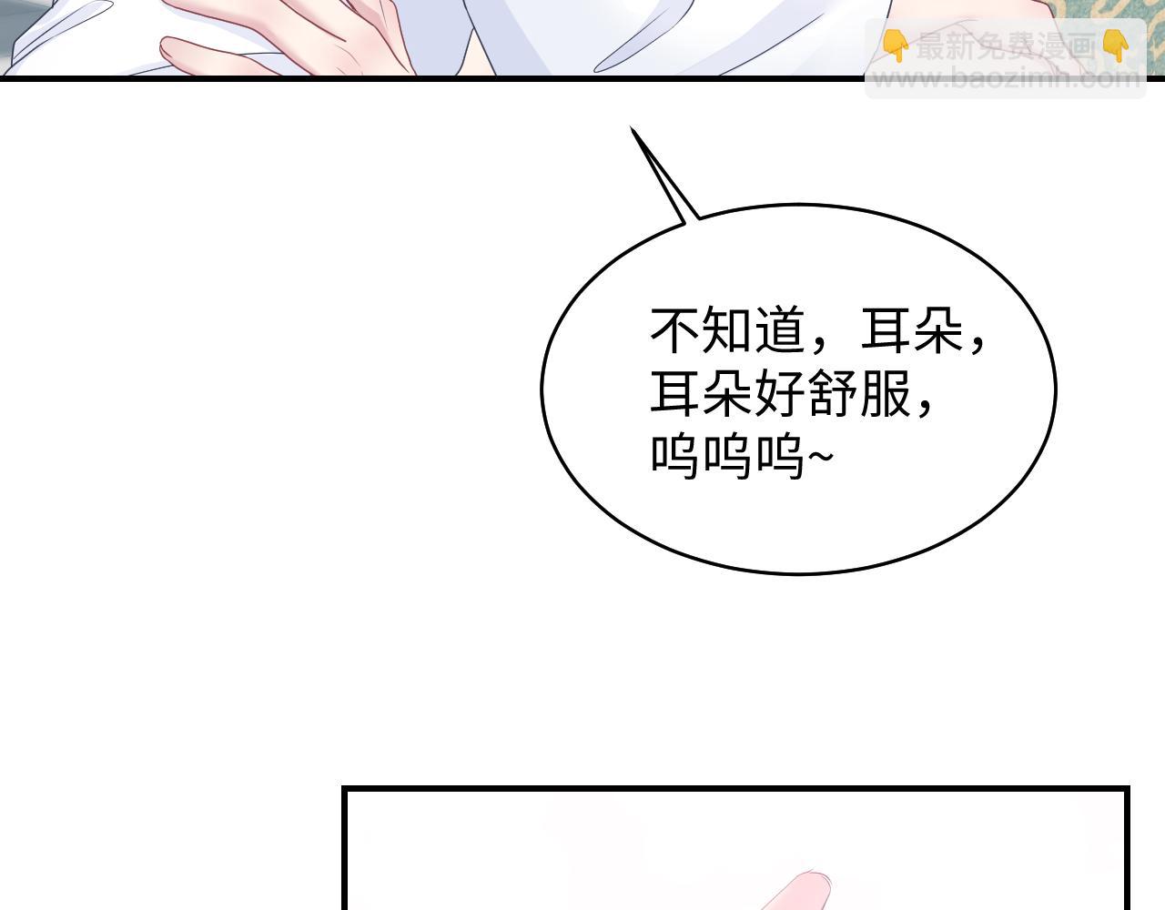 第89话  兔子的生理期？38