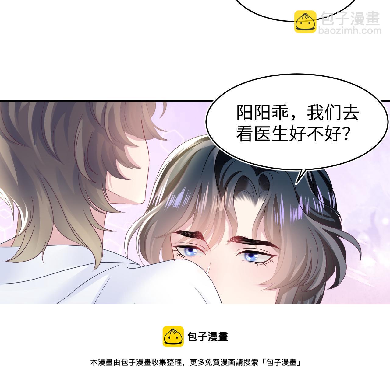 【快穿】絕美白蓮在線教學 - 第89話  兔子的生理期？(1/3) - 1