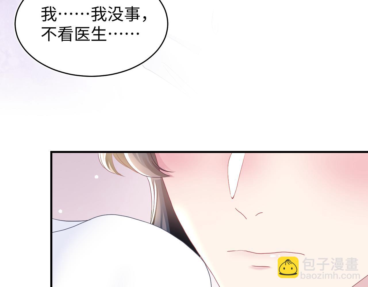 【快穿】絕美白蓮在線教學 - 第89話  兔子的生理期？(1/3) - 5