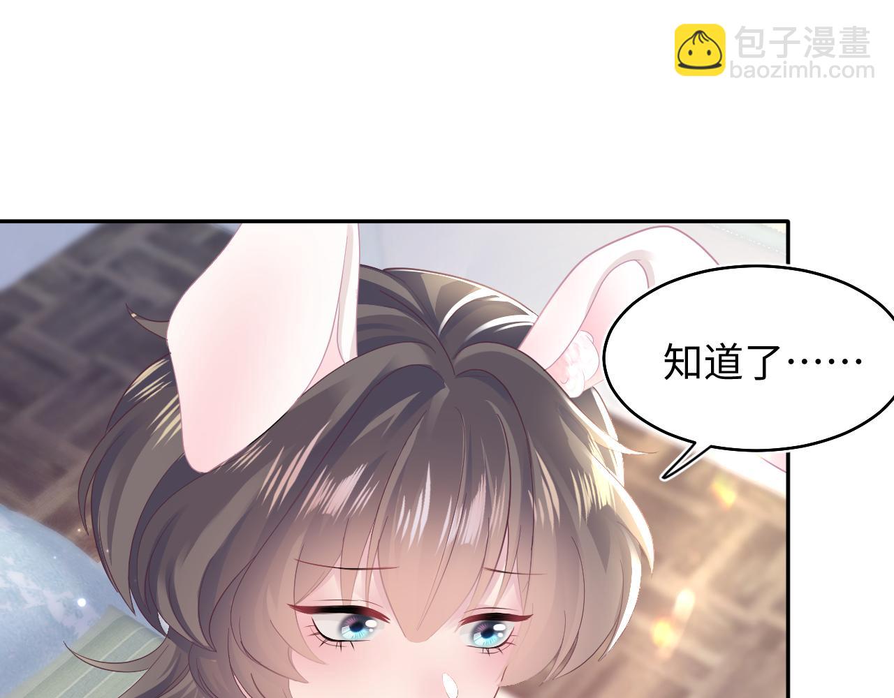 【快穿】絕美白蓮在線教學 - 第89話  兔子的生理期？(1/3) - 5