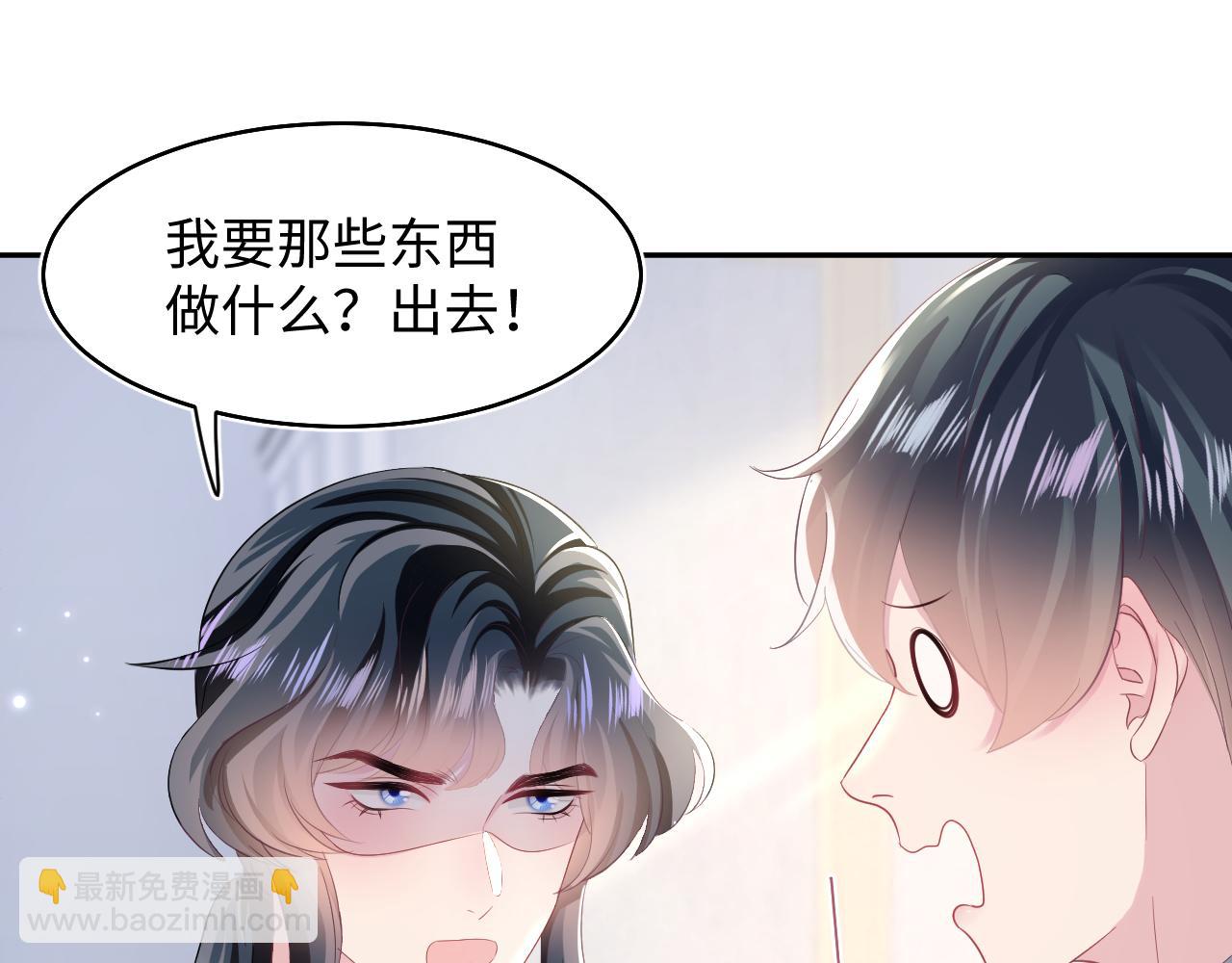 【快穿】絕美白蓮在線教學 - 第89話  兔子的生理期？(2/3) - 3