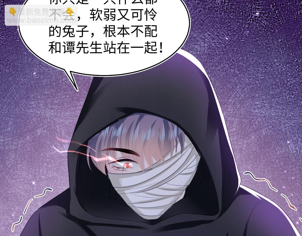 【快穿】絕美白蓮在線教學 - 第93話 然然被綁架？(1/3) - 6