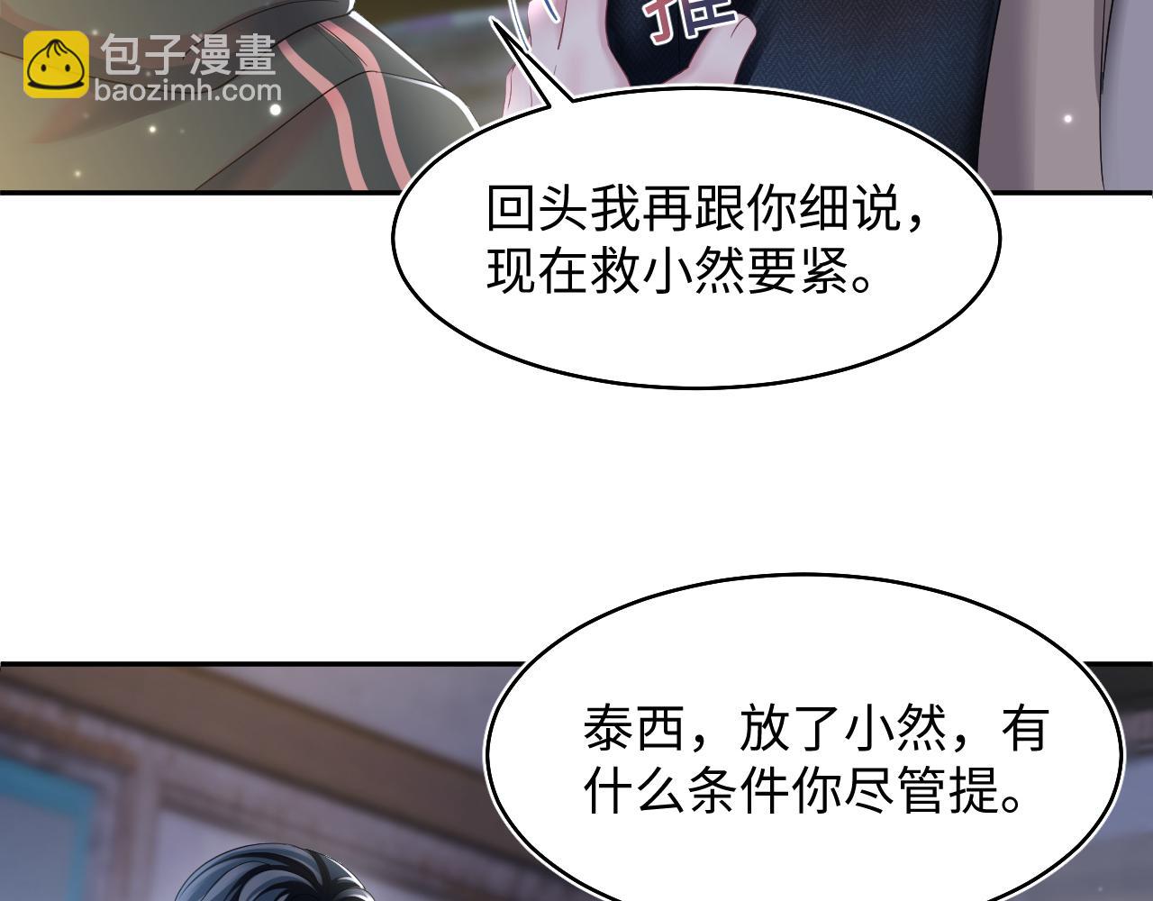 【快穿】絕美白蓮在線教學 - 第95話 和你一輩子甜膩膩(1/3) - 1