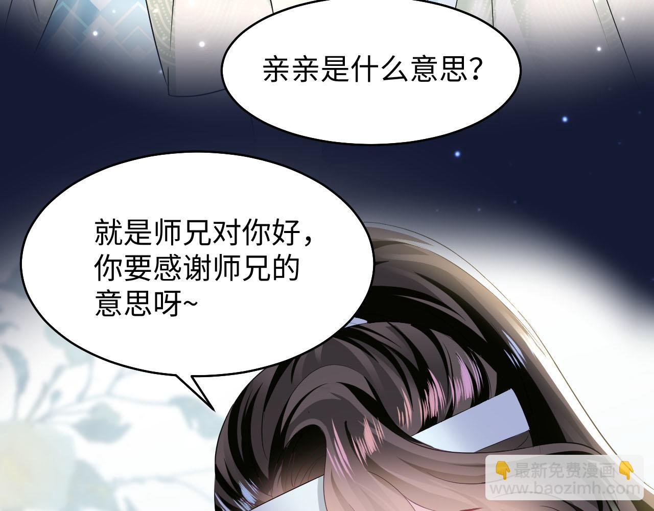 【快穿】絕美白蓮在線教學 - 第97話 魔教教主和武林盟主(1/3) - 7