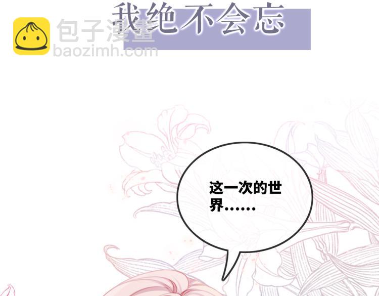 快穿女配冷靜點 - 序章 粉切黑御姐的蘇爽復仇之旅(1/2) - 2