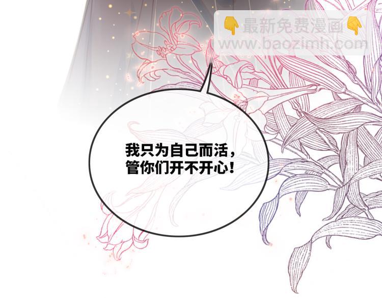 快穿女配冷靜點 - 序章 粉切黑御姐的蘇爽復仇之旅(1/2) - 5