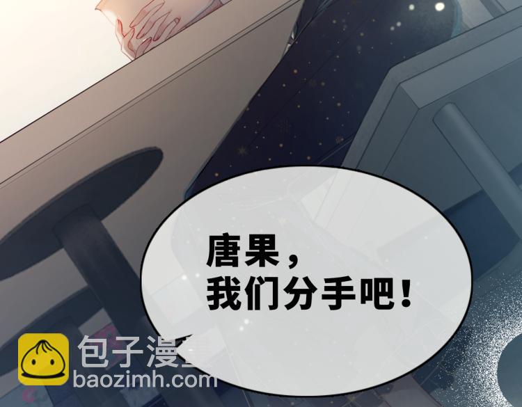 快穿女配冷靜點 - 序章 粉切黑御姐的蘇爽復仇之旅(1/2) - 3