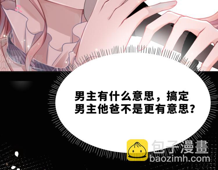 快穿女配冷靜點 - 序章 粉切黑御姐的蘇爽復仇之旅(1/2) - 6