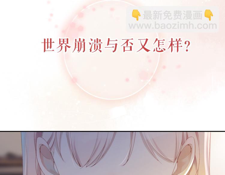 快穿女配冷靜點 - 序章 粉切黑御姐的蘇爽復仇之旅(1/2) - 6