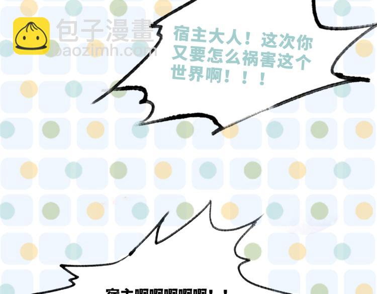 快穿女配冷靜點 - 序章 粉切黑御姐的蘇爽復仇之旅(2/2) - 1